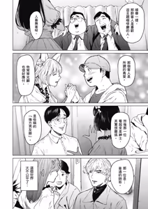 Page 9 of Souiu Concept 2 - That kind of concept | 就是這樣的性愛觀 2 (decensored) - preview thumbnail