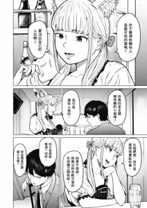 Page 91 of Souiu Concept 2 - That kind of concept | 就是這樣的性愛觀 2 (decensored) - preview thumbnail