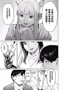 Page 92 of Souiu Concept 2 - That kind of concept | 就是這樣的性愛觀 2 (decensored) - preview thumbnail