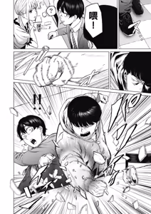 Page 93 of Souiu Concept 2 - That kind of concept | 就是這樣的性愛觀 2 (decensored) - preview thumbnail