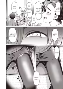 Page 3 of Trans Conversion Case. I [The Comedian's Lewd Situation] | 트랜스 컨버전 Case. 1 「개그맨 H의 경우」 - preview thumbnail