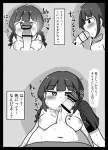 Page 31 of Hikikomotta Boku to Jitsu wa Ecchi Datta Majime-chan Emaki - preview thumbnail