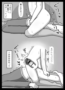 Page 39 of Hikikomotta Boku to Jitsu wa Ecchi Datta Majime-chan Emaki - preview thumbnail