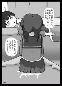 Page 46 of Hikikomotta Boku to Jitsu wa Ecchi Datta Majime-chan Emaki - preview thumbnail