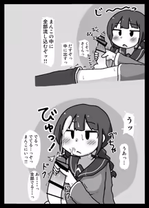 Page 8 of Hikikomotta Boku to Jitsu wa Ecchi Datta Majime-chan Emaki - preview thumbnail