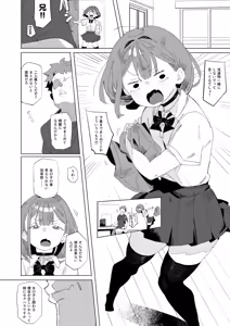 Page 3 of Namaiki Nemuri Hime Imouto - preview thumbnail