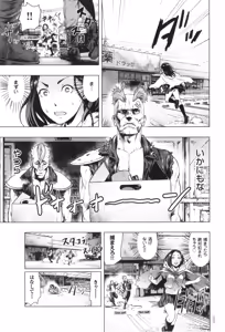 Page 176 of #Futsuu no Onnanoko - preview thumbnail