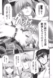 Page 176 of JK Rinkan Harami Ochi - preview thumbnail