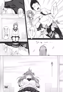 Page 168 of Cast Aoi - preview thumbnail