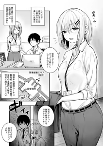 Page 3 of Josei no Kenri ga Ushinawareta Kuni - preview thumbnail