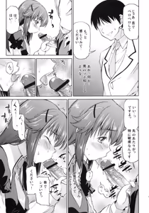Page 8 of Toki niwa Shoufu no youni - preview thumbnail