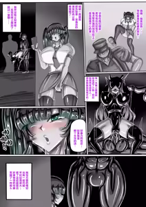 Page 3 of 受虐女與怪人組織 公開啦可轉我說躂 - preview thumbnail