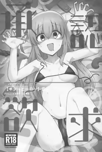 Page 3 of ぼ総集編 - preview thumbnail