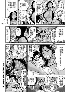 Page 56 of 春夏秋冬ハーレム天国 第9話-第14話 - preview thumbnail