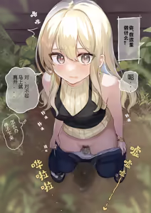 Page 4 of #Hitomae de Oshikko |＃羞耻的人前小便 - preview thumbnail
