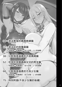 Page 3 of Onee-chan to, Mama to, Honki Koubi. II | 和大姐姐，还有妈妈，认真做爱。II - preview thumbnail