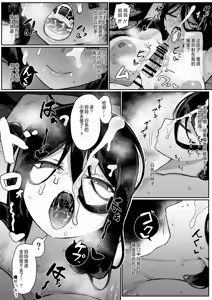 Page 33 of Ikenie Boshi Koubi -Mura no Ikenie to Natta Boshi wa Yami no Soko de Eikyuu ni Koubi Suru- - preview thumbnail