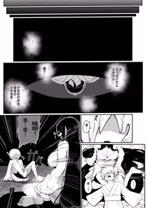 Page 5 of Ikenie Boshi Koubi -Mura no Ikenie to Natta Boshi wa Yami no Soko de Eikyuu ni Koubi Suru- - preview thumbnail