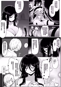 Page 8 of Ikenie Boshi Koubi -Mura no Ikenie to Natta Boshi wa Yami no Soko de Eikyuu ni Koubi Suru- - preview thumbnail