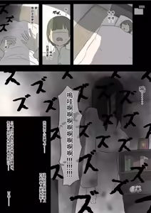 Page 3 of Kiku to Yuurei ga Kuru Kei no Hanashi o Kiita ●● - preview thumbnail