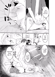 Page 56 of Mahou Shoujo Miracle Mira-chan | 마법소녀 미라클 미라 짱 - preview thumbnail
