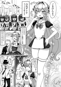 Page 3 of Bounyuu Saimin 2 ~Bakunyuu-ka Shite Sakunyuu Wakarase~ Daiya Ojou-sama Hen - preview thumbnail