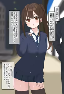 Page 3 of Christmas Date Chuu no Love Love Couple Saimin Netori! Zenin Haramase Takuran - preview thumbnail