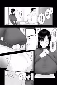 Page 3 of Nagachichi Haha no Naedoko | 長乳母親苗床 - preview thumbnail