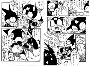 Page 3 of Cyborg Kuro-Chan and Mii-kun - preview thumbnail
