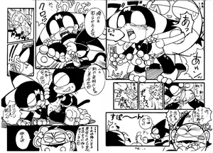 Page 4 of Cyborg Kuro-Chan and Mii-kun - preview thumbnail