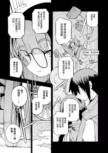 Page 56 of 土妹子與勇者系列 - preview thumbnail