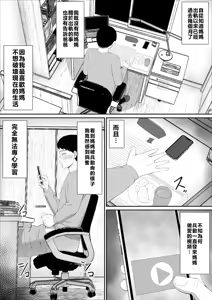 Page 3 of Ijimekko ni Haha o Netorareta Hanashi Dare ka Kikitai? 5 - preview thumbnail