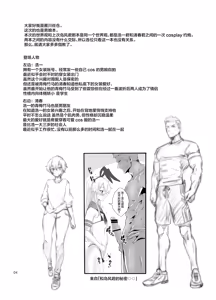 Page 3 of Fuyuko-kun Himitsu no Maru-maru - preview thumbnail