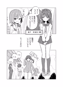 Page 3 of ECH2A Echi Echi Appli - preview thumbnail