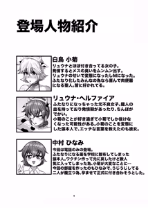 Page 3 of Shinyuu o Haramasanai to Derarenai Heya - preview thumbnail