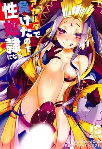 Agartha de Maketa node Seidorei ni Naru | 脚掌心の性奴隷 - hentai manga cover image