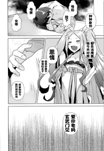 Page 13 of Agartha de Maketa node Seidorei ni Naru | 脚掌心の性奴隷 - preview thumbnail