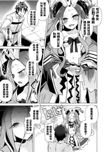 Page 2 of Agartha de Maketa node Seidorei ni Naru | 脚掌心の性奴隷 - preview thumbnail