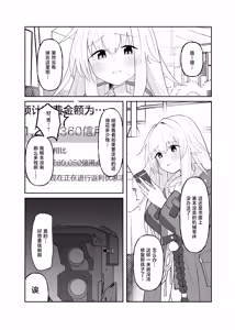 Page 3 of Clara-chan no Kawaisa o Zen Ginga ni Wakaraseru Hon | 关于一定要让整个宇宙都了解克拉拉可爱之处的本 - preview thumbnail