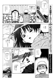 Page 33 of COMIC DANSYAKU 2003-03 - preview thumbnail