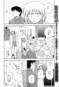 Page 42 of COMIC DANSYAKU 2003-03 - preview thumbnail