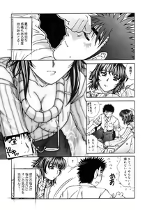 Page 8 of COMIC DANSYAKU 2003-03 - preview thumbnail
