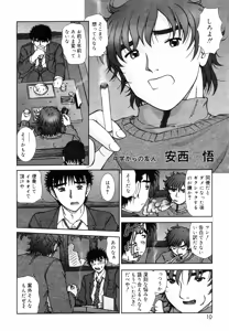 Page 9 of COMIC DANSYAKU 2003-03 - preview thumbnail