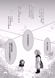 Page 3 of 【Kemono No Kuni No Aka Zukin】Hatsujo Ki No Kemomimi Oji Ni Chii Mo Meiyo Mo Junketsu Mo Datsu Ware Akuyaku Reijo E duo To Sa re Mashi Ta| 【兽之国的小红帽】被发情期的兽耳王子夺去地位、名誉和纯洁后获罪沦为反派 - preview thumbnail