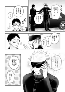 Page 3 of Gojō yume hon sanpurun] Yokkyū fuman ni sa sete gomen - preview thumbnail