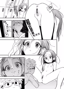 Page 3 of Skeb E no Medalist Omanga desu（金牌得主） - preview thumbnail