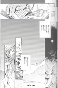 Page 3 of SATANAIL - preview thumbnail