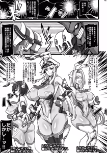 Page 3 of Silver Rabbit Iris VS Kusogaki Kaijin NTR Sennou Hen - preview thumbnail