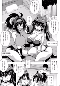 Page 3 of Sono Bakunyuu de Little Knight wa Muri desho ☆ - preview thumbnail