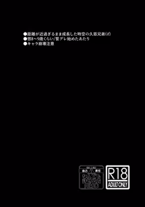 Page 3 of Nakanu Hotaru ga mi o Kogasu - preview thumbnail